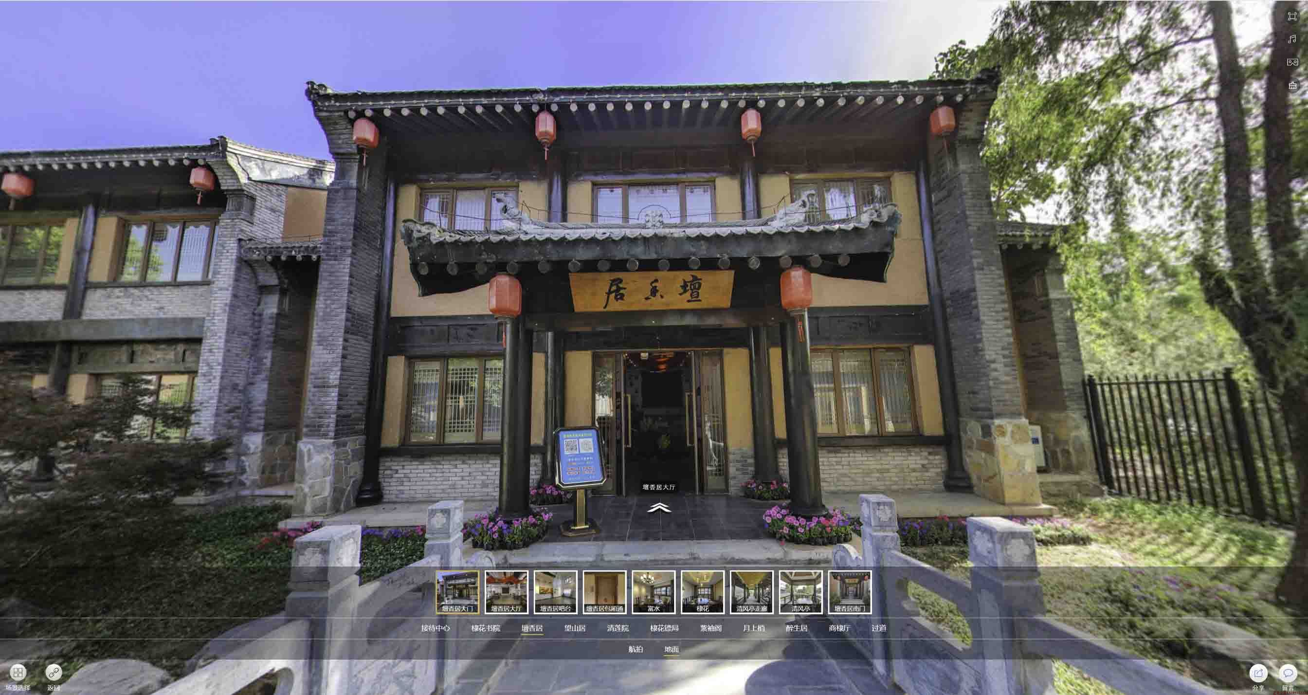 仁寿美好蕴育生活馆720全景展示